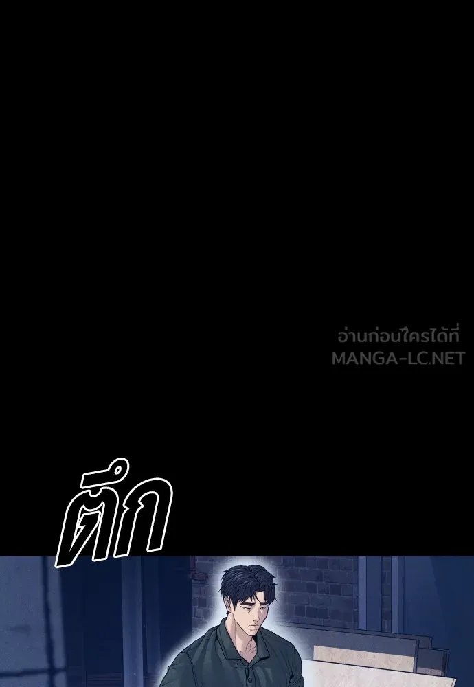 Juvenile Offender อาชญากรวัยเยาว์ ตอนที่ 59 แปลไทย page 50