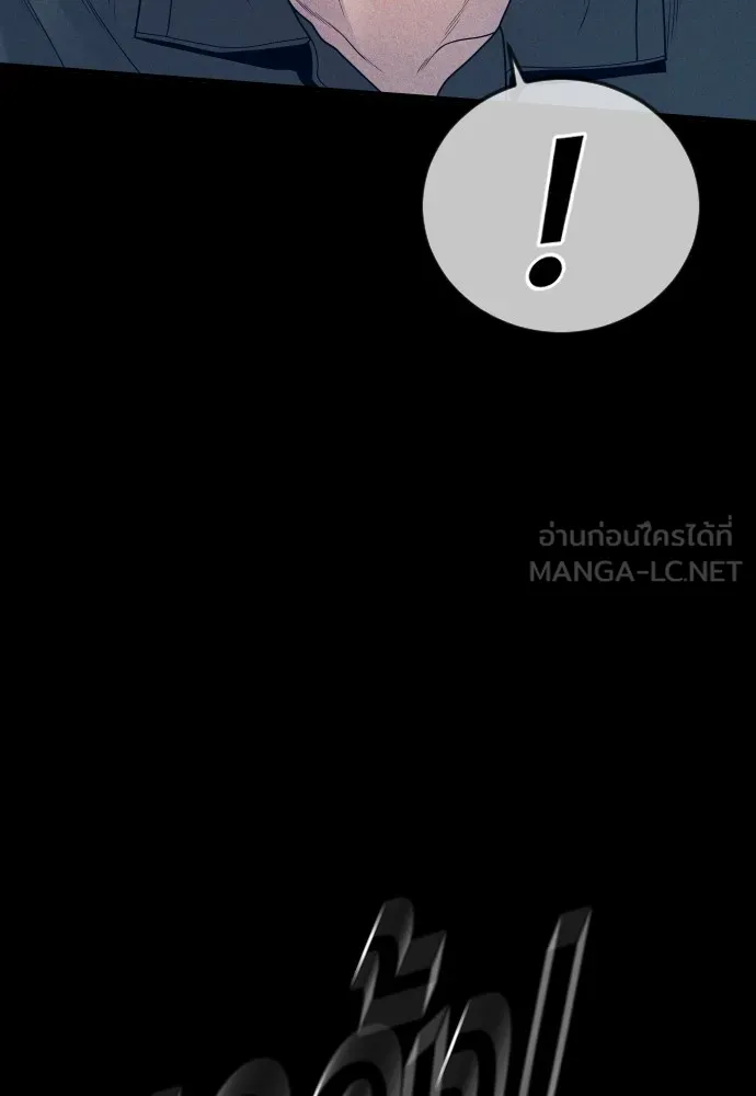 Juvenile Offender อาชญากรวัยเยาว์ ตอนที่ 59 แปลไทย page 56