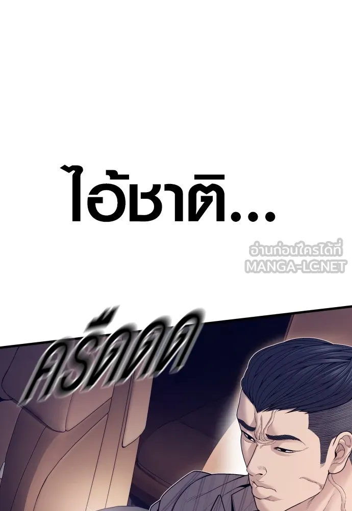 Juvenile Offender อาชญากรวัยเยาว์ ตอนที่ 59 แปลไทย page 5