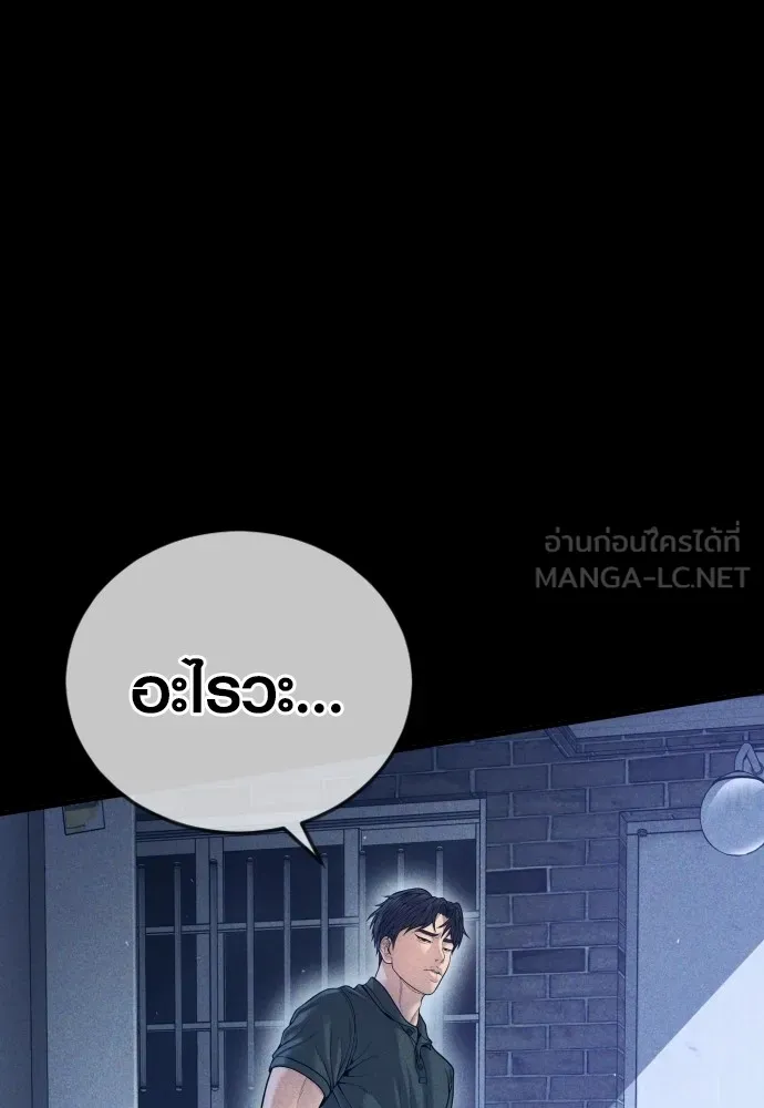Juvenile Offender อาชญากรวัยเยาว์ ตอนที่ 59 แปลไทย page 59