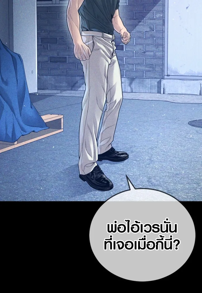 Juvenile Offender อาชญากรวัยเยาว์ ตอนที่ 59 แปลไทย page 60