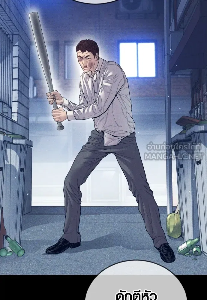 Juvenile Offender อาชญากรวัยเยาว์ ตอนที่ 59 แปลไทย page 62