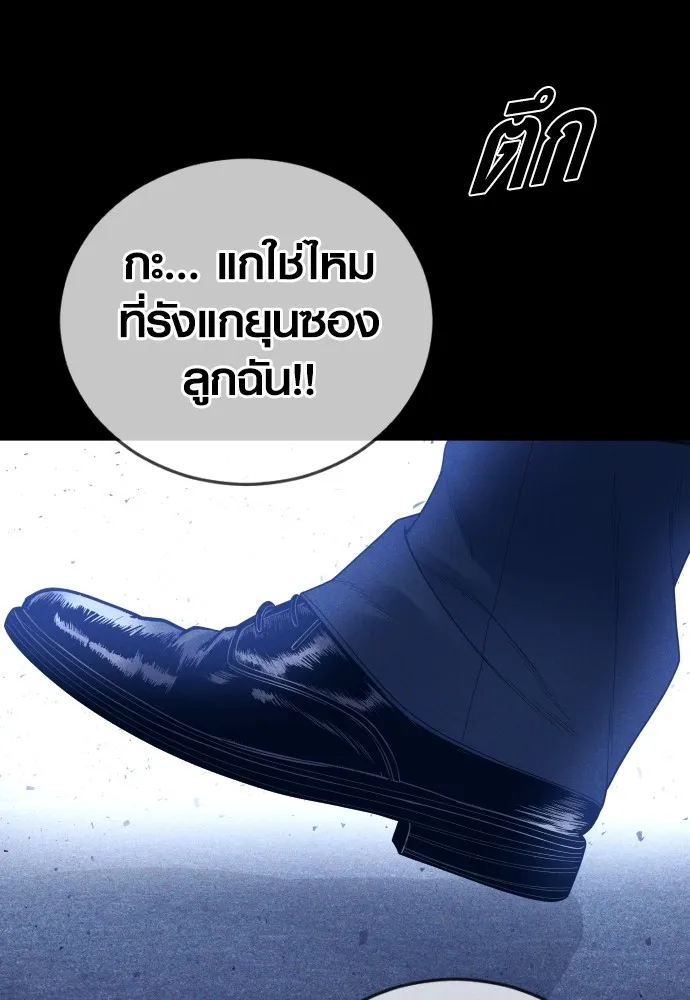 Juvenile Offender อาชญากรวัยเยาว์ ตอนที่ 59 แปลไทย page 66