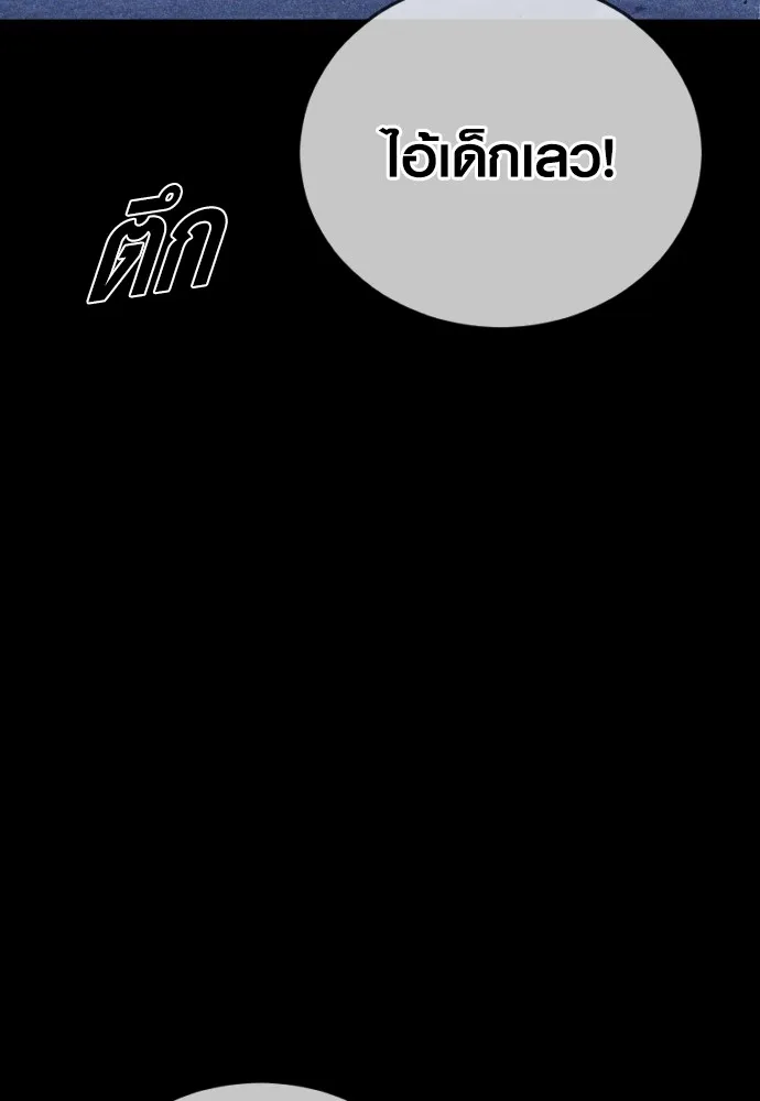 Juvenile Offender อาชญากรวัยเยาว์ ตอนที่ 59 แปลไทย page 67