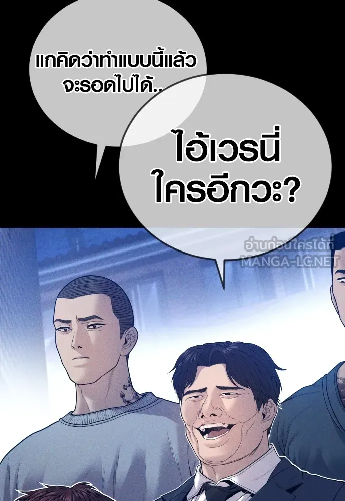 Juvenile Offender อาชญากรวัยเยาว์ ตอนที่ 59 แปลไทย page 68