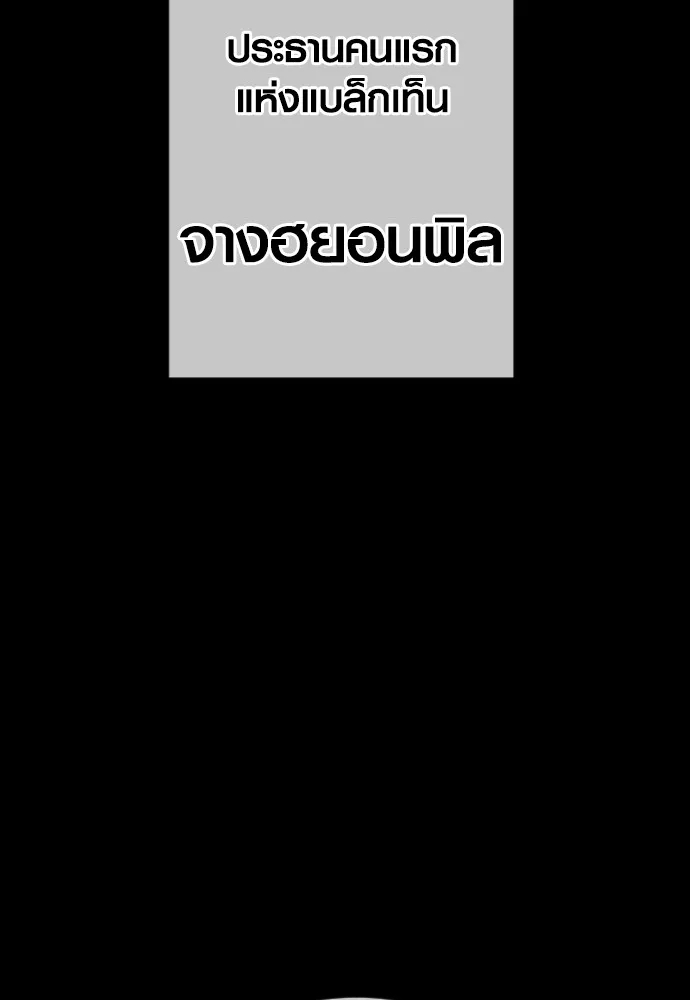 Juvenile Offender อาชญากรวัยเยาว์ ตอนที่ 59 แปลไทย page 72