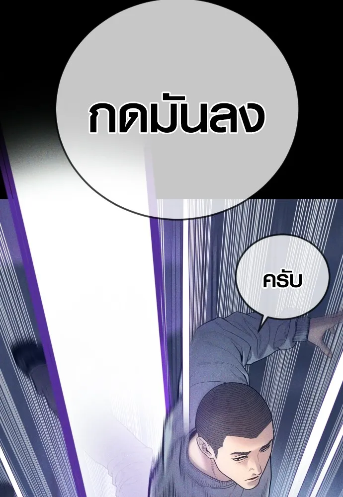 Juvenile Offender อาชญากรวัยเยาว์ ตอนที่ 59 แปลไทย page 73