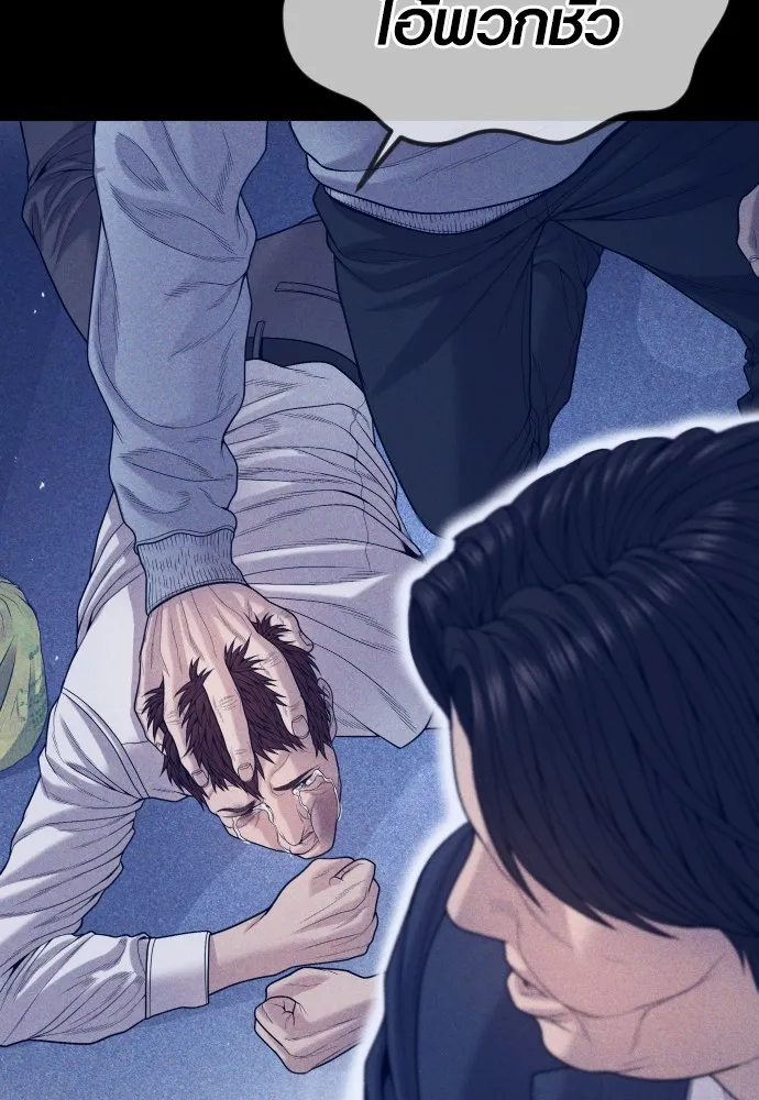 Juvenile Offender อาชญากรวัยเยาว์ ตอนที่ 59 แปลไทย page 81