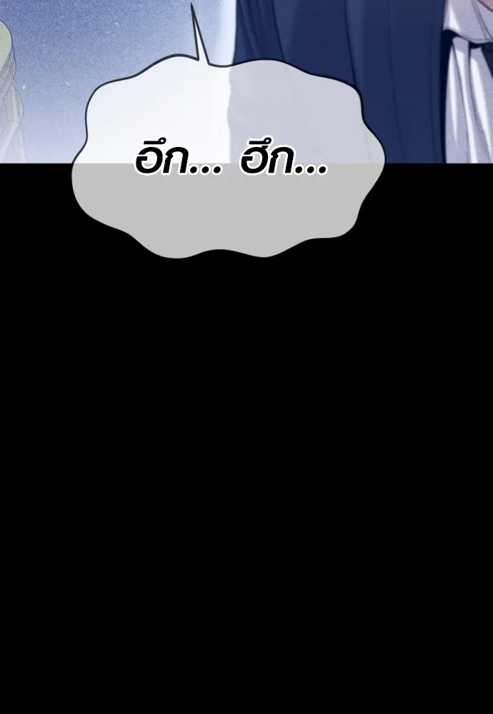 Juvenile Offender อาชญากรวัยเยาว์ ตอนที่ 59 แปลไทย page 82