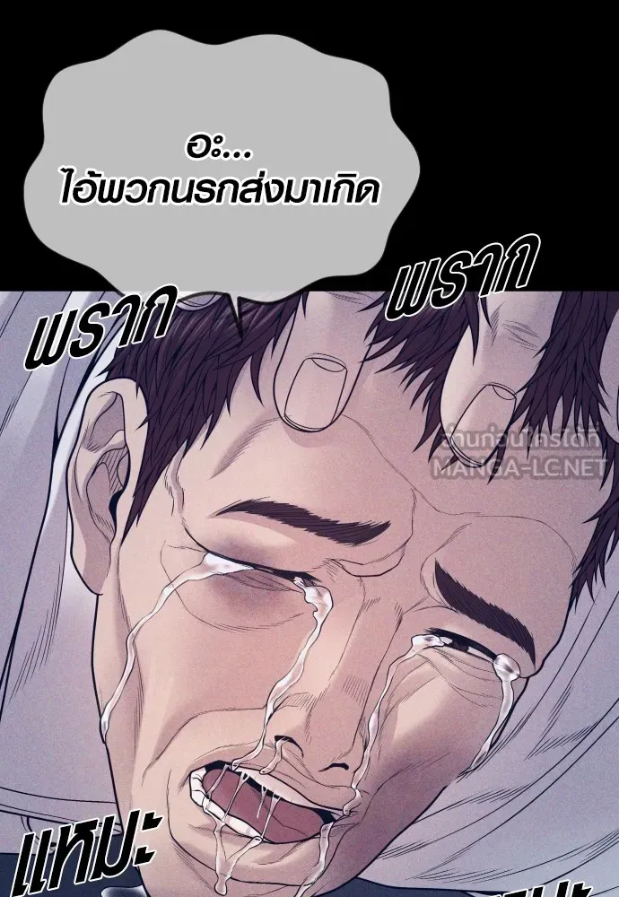 Juvenile Offender อาชญากรวัยเยาว์ ตอนที่ 59 แปลไทย page 83