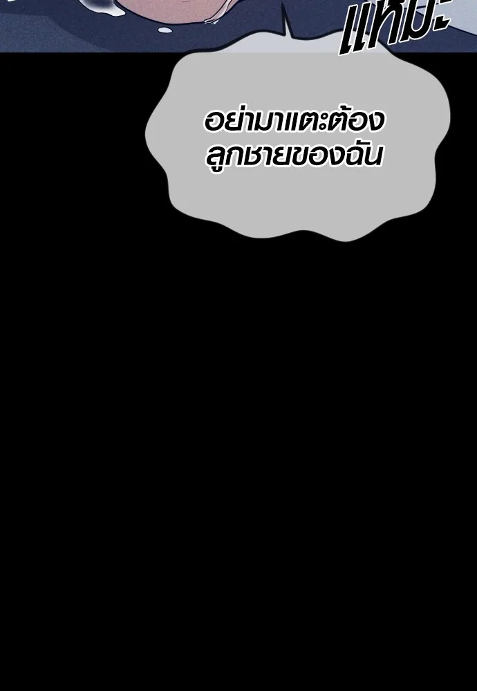 Juvenile Offender อาชญากรวัยเยาว์ ตอนที่ 59 แปลไทย page 84