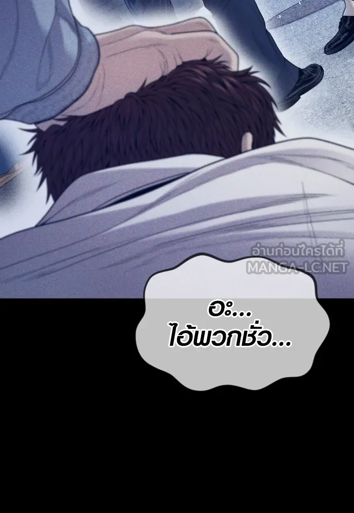 Juvenile Offender อาชญากรวัยเยาว์ ตอนที่ 59 แปลไทย page 86