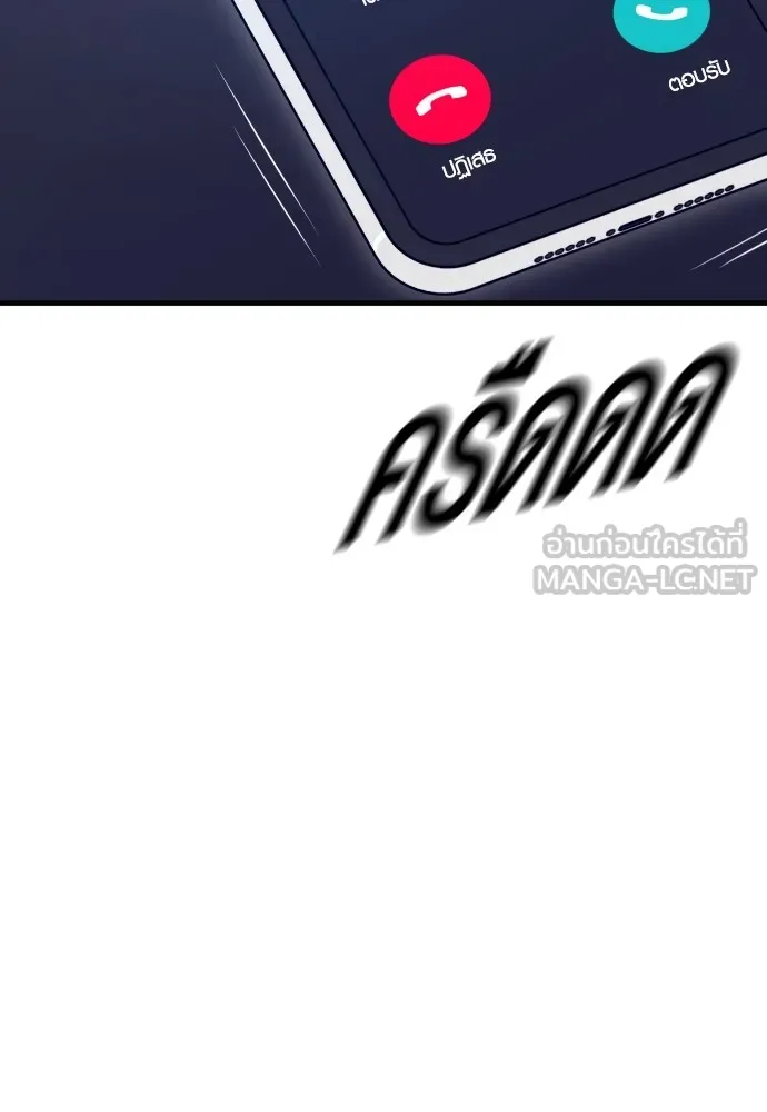 Juvenile Offender อาชญากรวัยเยาว์ ตอนที่ 59 แปลไทย page 8
