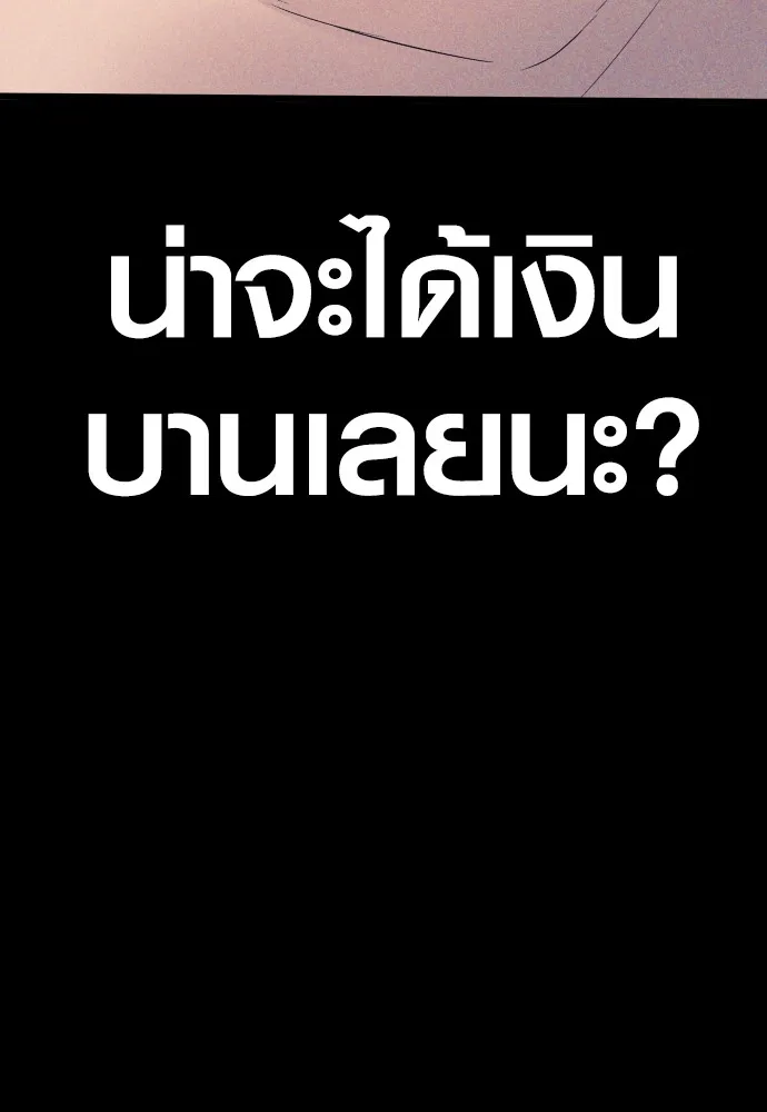 Juvenile Offender อาชญากรวัยเยาว์ ตอนที่ 59 แปลไทย page 90