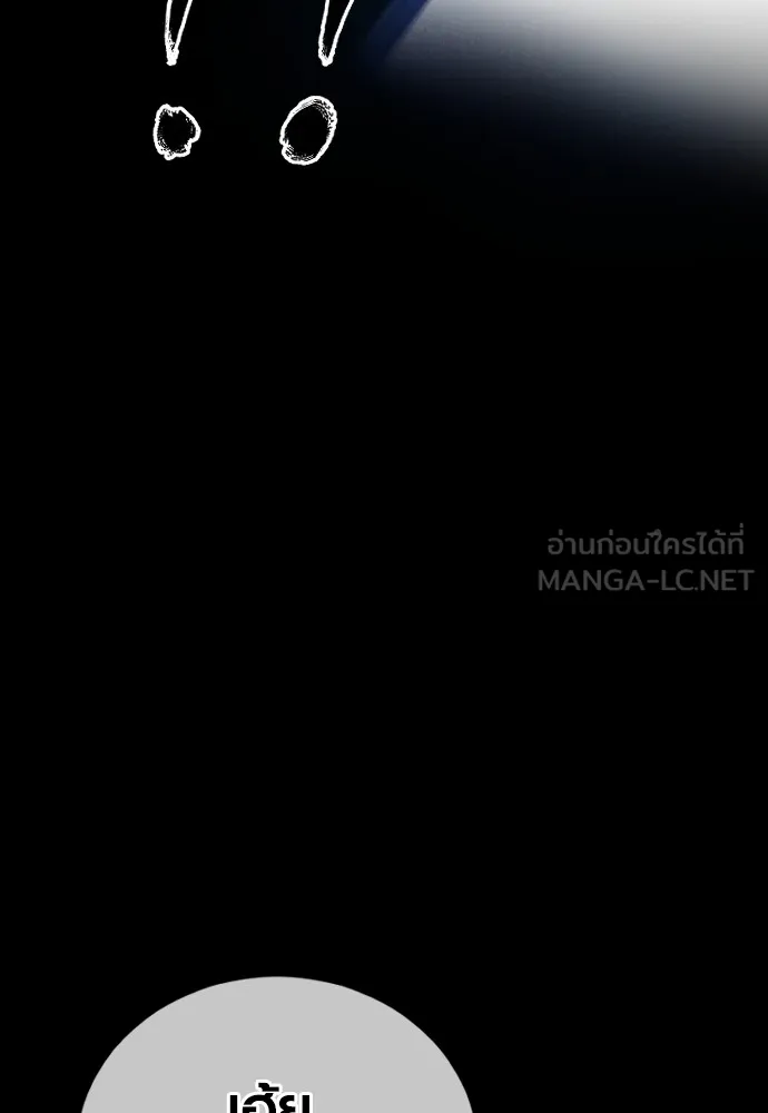 Juvenile Offender อาชญากรวัยเยาว์ ตอนที่ 59 แปลไทย page 95