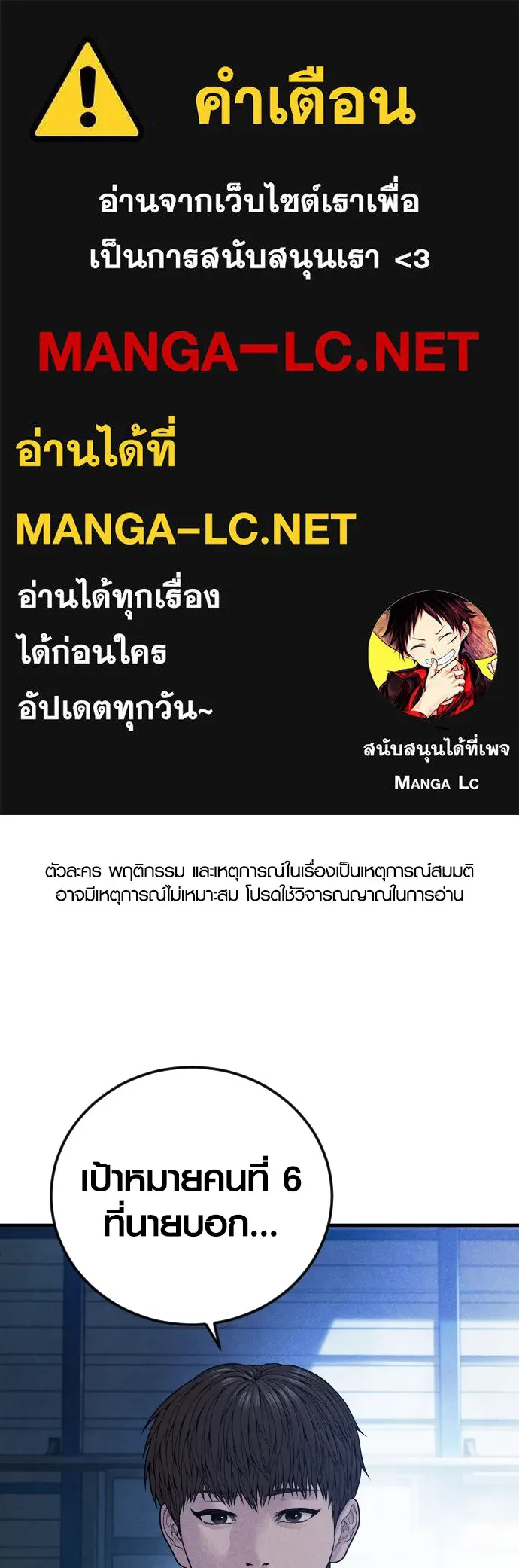 Juvenile Offender อาชญากรวัยเยาว์ ตอนที่ 60 แปลไทย page 0