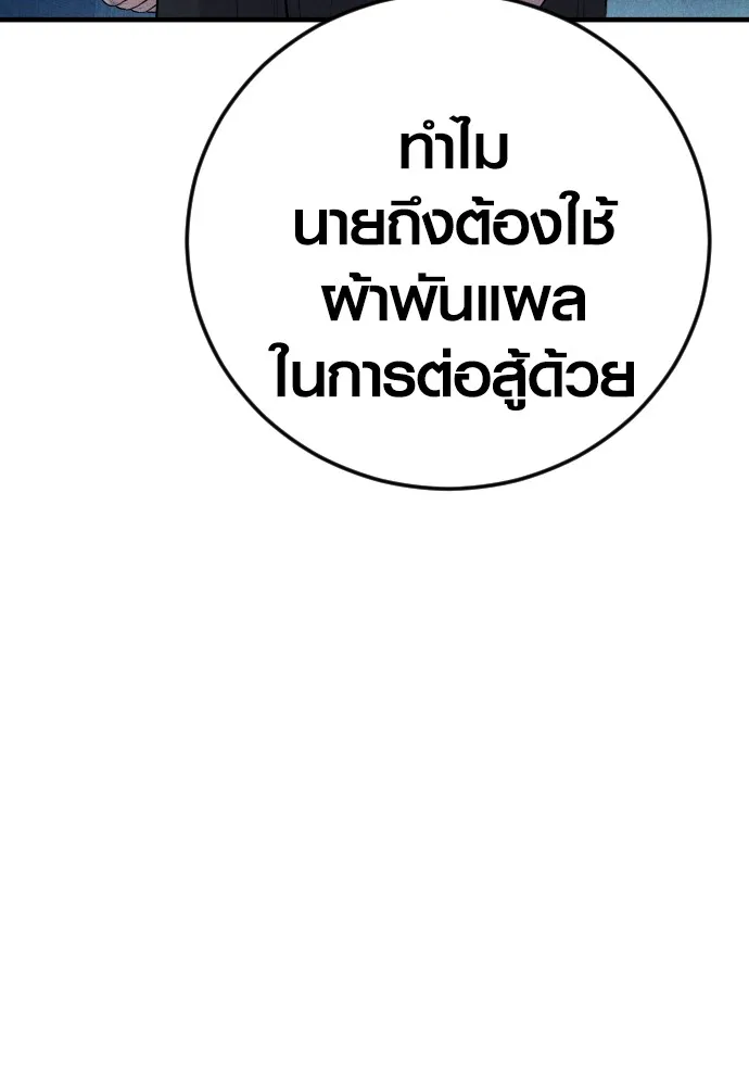Juvenile Offender อาชญากรวัยเยาว์ ตอนที่ 60 แปลไทย page 10