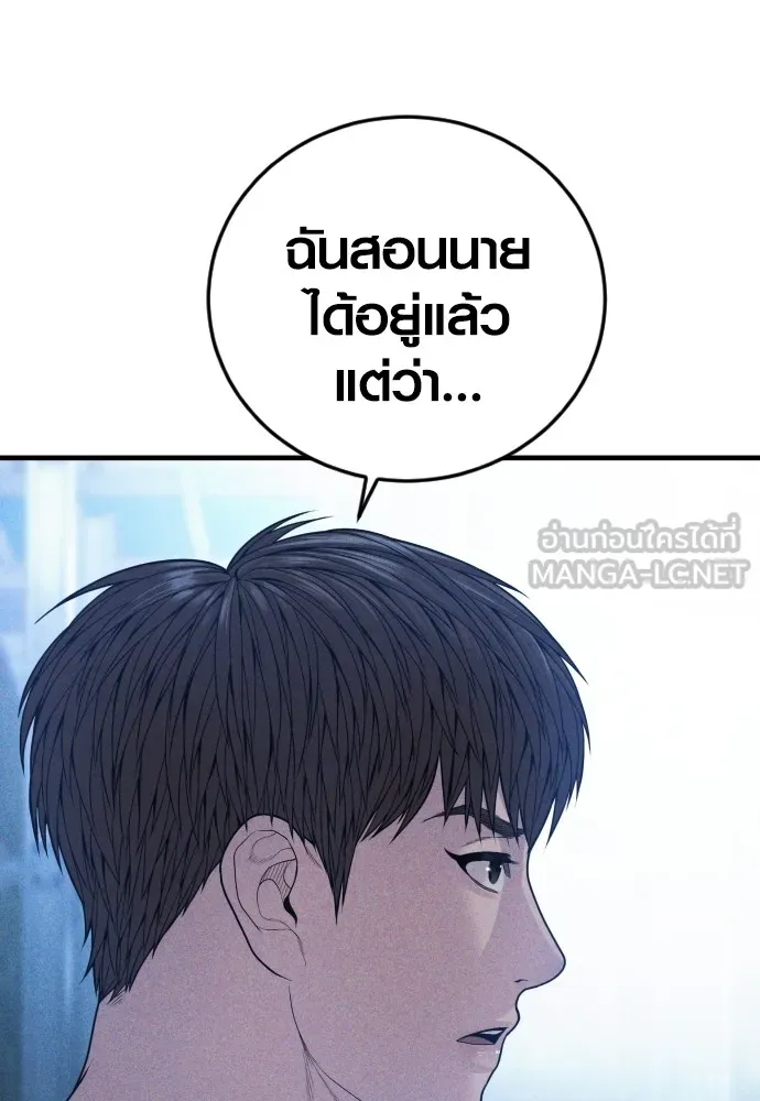 Juvenile Offender อาชญากรวัยเยาว์ ตอนที่ 60 แปลไทย page 11