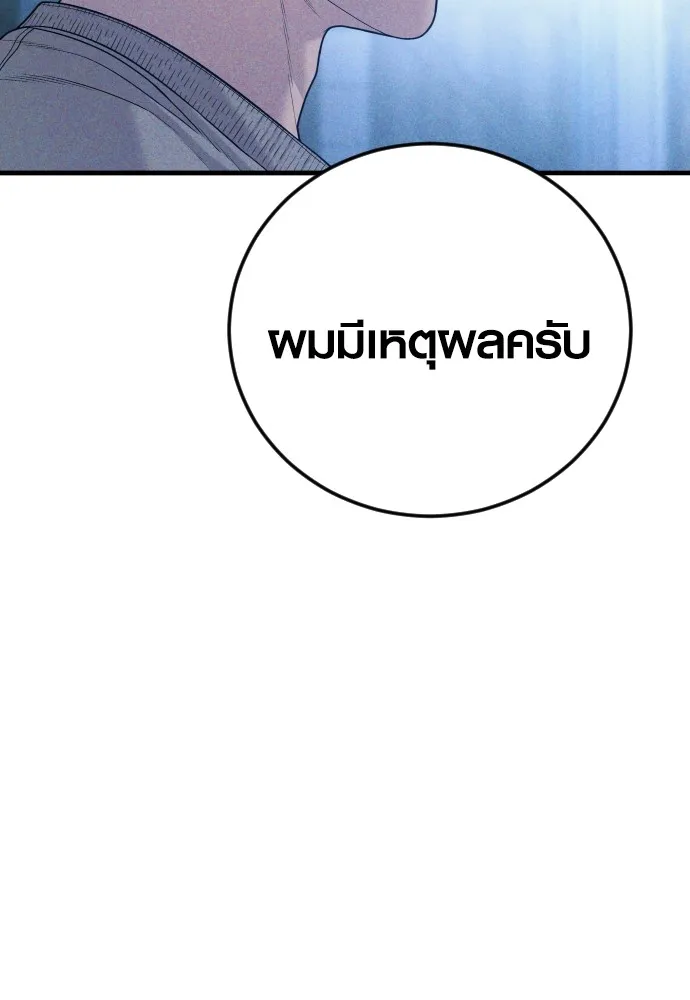 Juvenile Offender อาชญากรวัยเยาว์ ตอนที่ 60 แปลไทย page 12