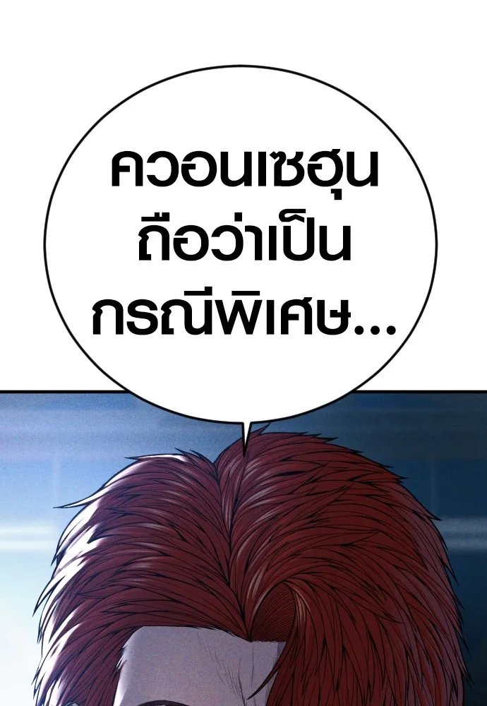 Juvenile Offender อาชญากรวัยเยาว์ ตอนที่ 60 แปลไทย page 13
