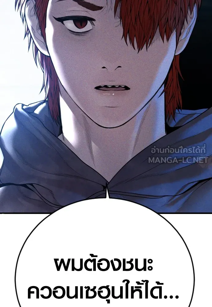Juvenile Offender อาชญากรวัยเยาว์ ตอนที่ 60 แปลไทย page 14