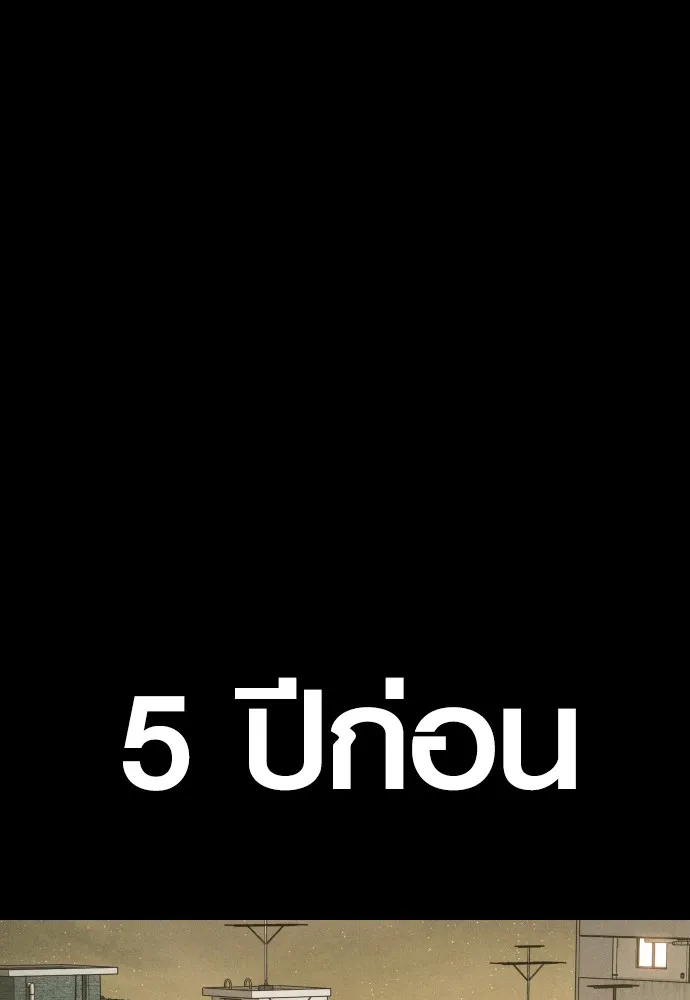 Juvenile Offender อาชญากรวัยเยาว์ ตอนที่ 60 แปลไทย page 19