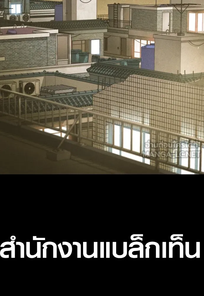 Juvenile Offender อาชญากรวัยเยาว์ ตอนที่ 60 แปลไทย page 20