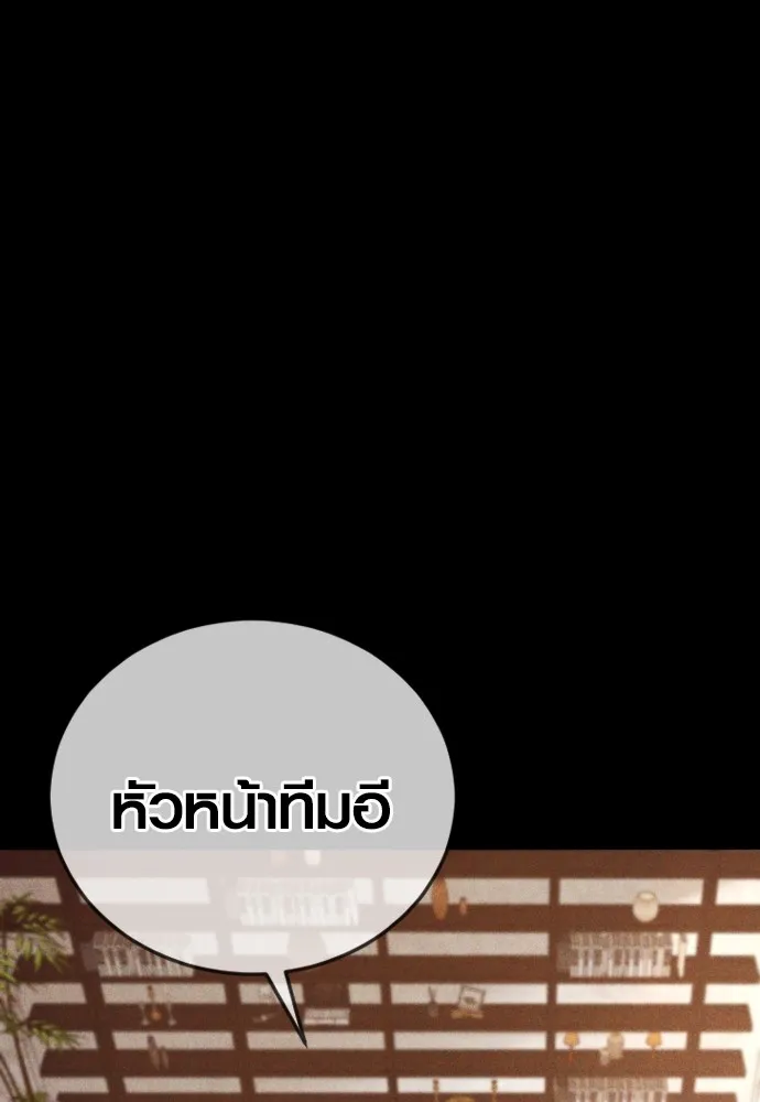 Juvenile Offender อาชญากรวัยเยาว์ ตอนที่ 60 แปลไทย page 21