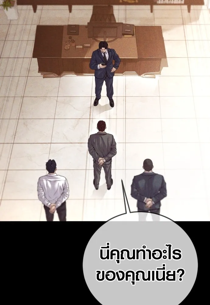 Juvenile Offender อาชญากรวัยเยาว์ ตอนที่ 60 แปลไทย page 22