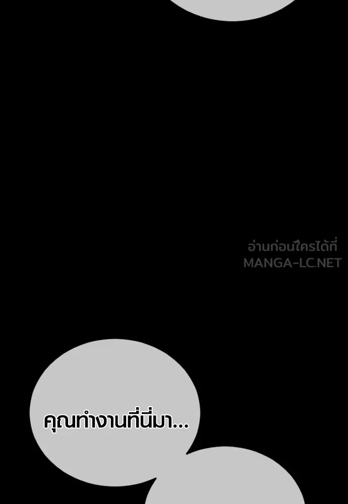 Juvenile Offender อาชญากรวัยเยาว์ ตอนที่ 60 แปลไทย page 23