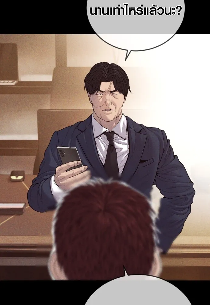 Juvenile Offender อาชญากรวัยเยาว์ ตอนที่ 60 แปลไทย page 24