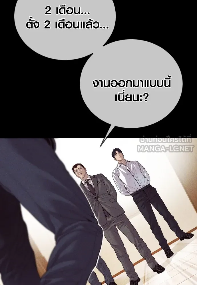 Juvenile Offender อาชญากรวัยเยาว์ ตอนที่ 60 แปลไทย page 26