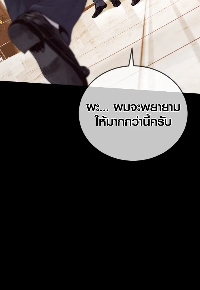 Juvenile Offender อาชญากรวัยเยาว์ ตอนที่ 60 แปลไทย page 27