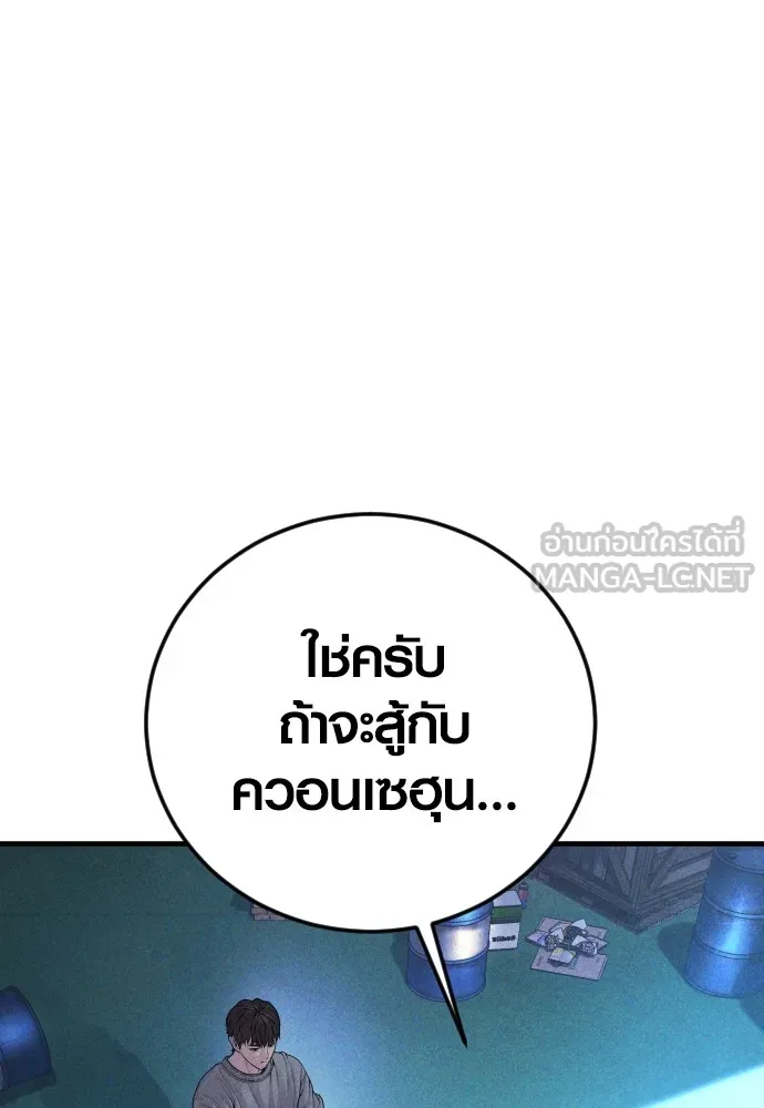 Juvenile Offender อาชญากรวัยเยาว์ ตอนที่ 60 แปลไทย page 2