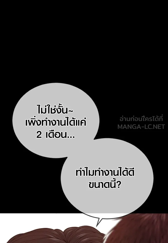 Juvenile Offender อาชญากรวัยเยาว์ ตอนที่ 60 แปลไทย page 32