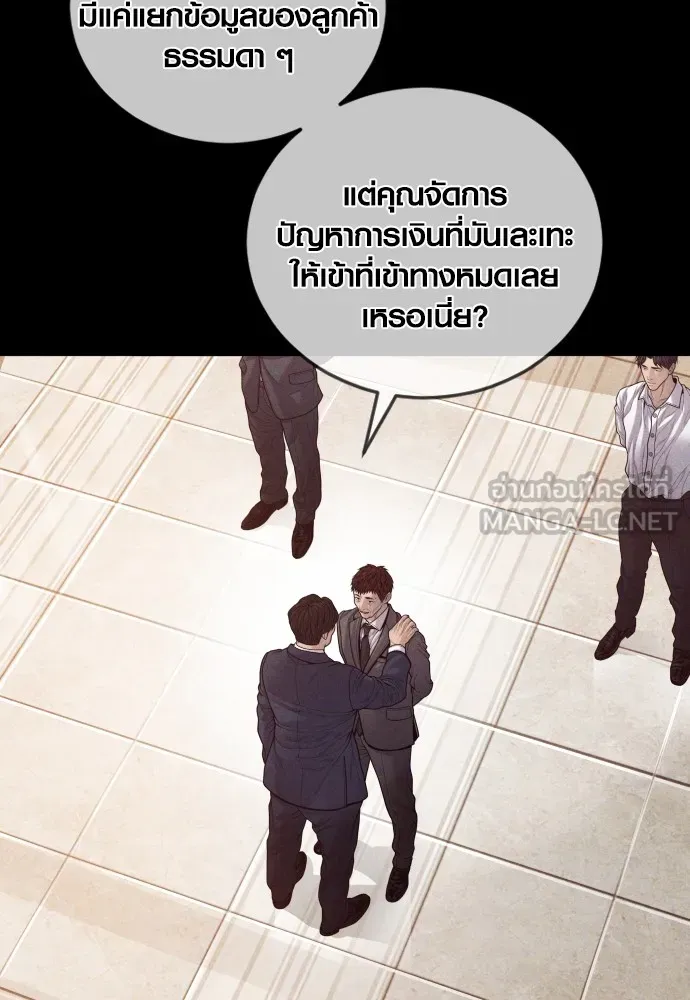 Juvenile Offender อาชญากรวัยเยาว์ ตอนที่ 60 แปลไทย page 35