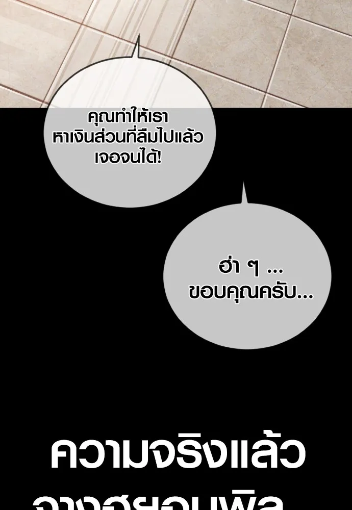 Juvenile Offender อาชญากรวัยเยาว์ ตอนที่ 60 แปลไทย page 36