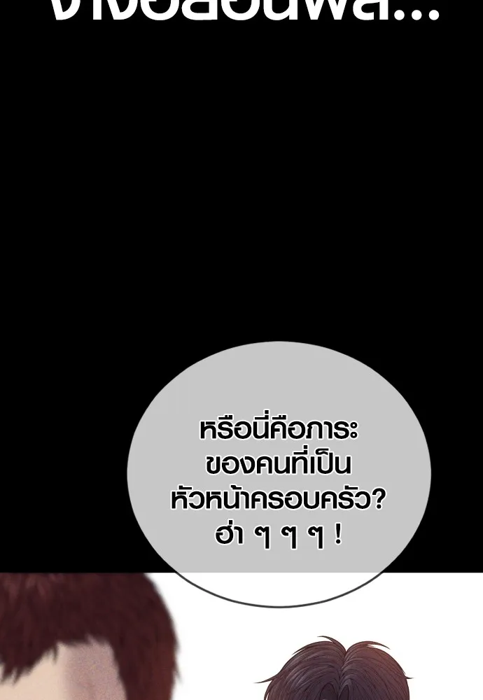Juvenile Offender อาชญากรวัยเยาว์ ตอนที่ 60 แปลไทย page 37