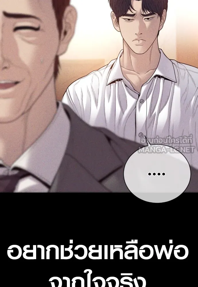Juvenile Offender อาชญากรวัยเยาว์ ตอนที่ 60 แปลไทย page 38