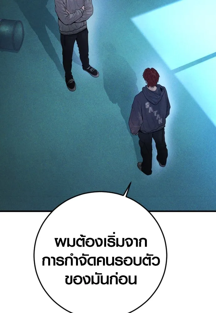 Juvenile Offender อาชญากรวัยเยาว์ ตอนที่ 60 แปลไทย page 3
