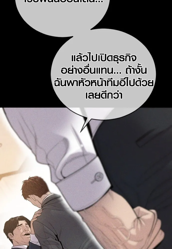 Juvenile Offender อาชญากรวัยเยาว์ ตอนที่ 60 แปลไทย page 40