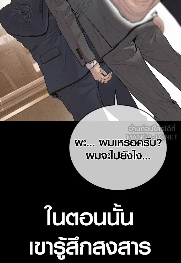 Juvenile Offender อาชญากรวัยเยาว์ ตอนที่ 60 แปลไทย page 41