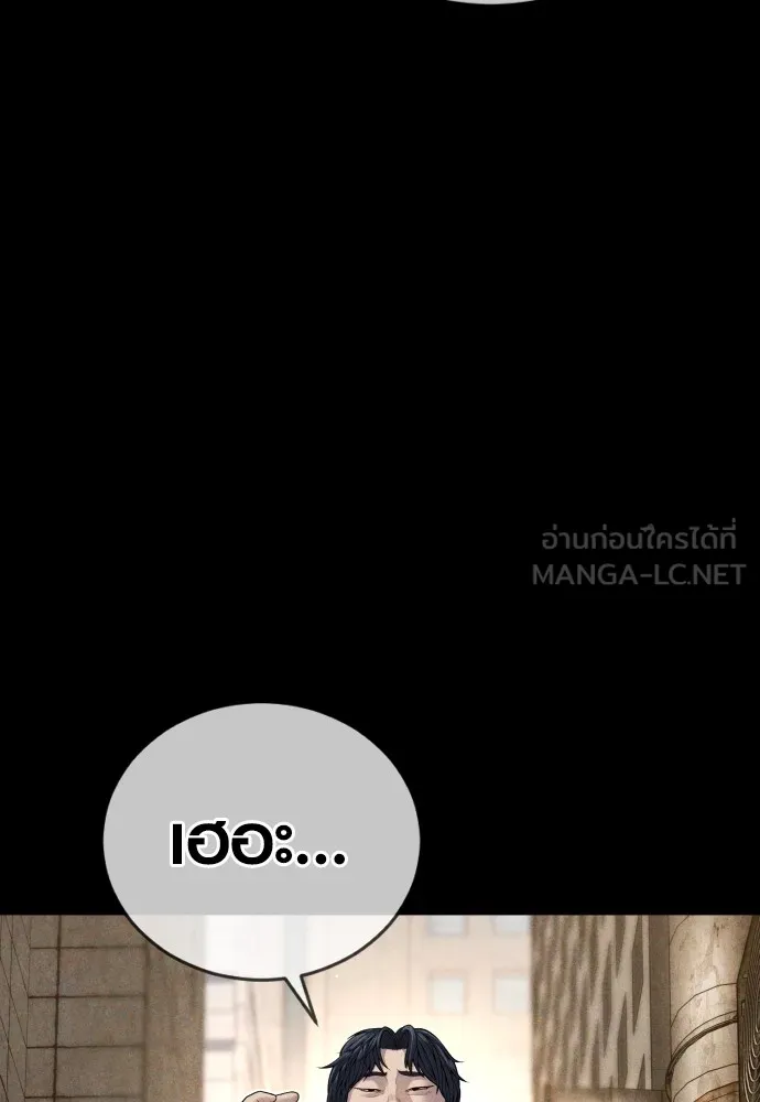 Juvenile Offender อาชญากรวัยเยาว์ ตอนที่ 60 แปลไทย page 44
