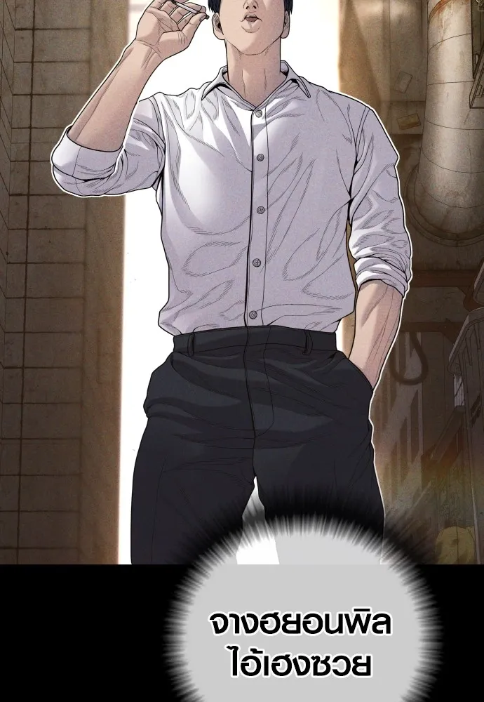 Juvenile Offender อาชญากรวัยเยาว์ ตอนที่ 60 แปลไทย page 45