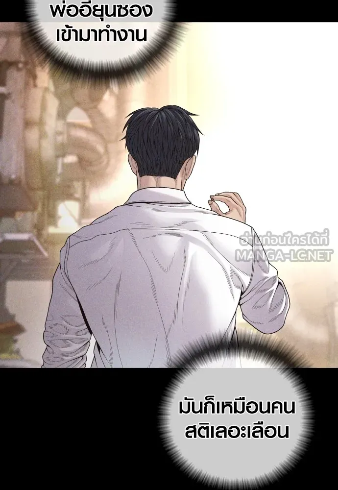 Juvenile Offender อาชญากรวัยเยาว์ ตอนที่ 60 แปลไทย page 47