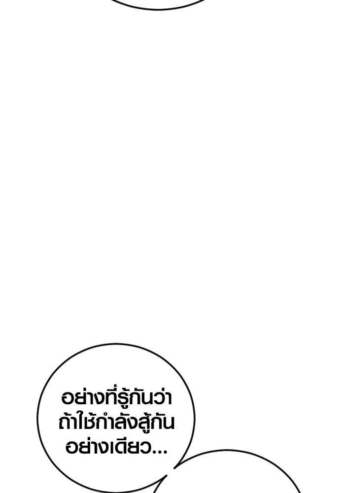 Juvenile Offender อาชญากรวัยเยาว์ ตอนที่ 60 แปลไทย page 4