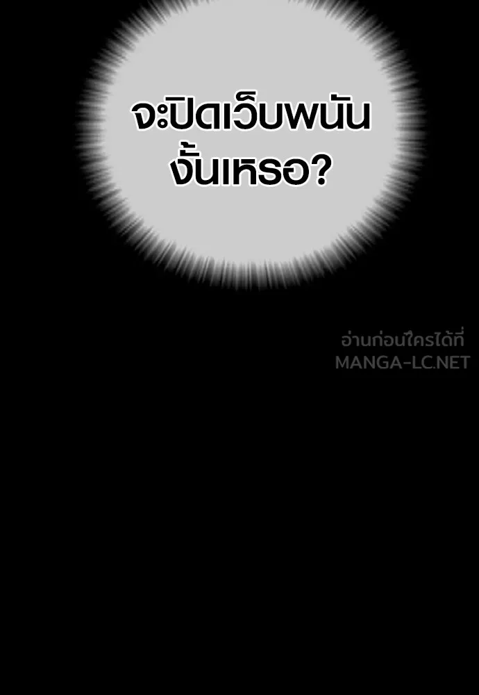 Juvenile Offender อาชญากรวัยเยาว์ ตอนที่ 60 แปลไทย page 50