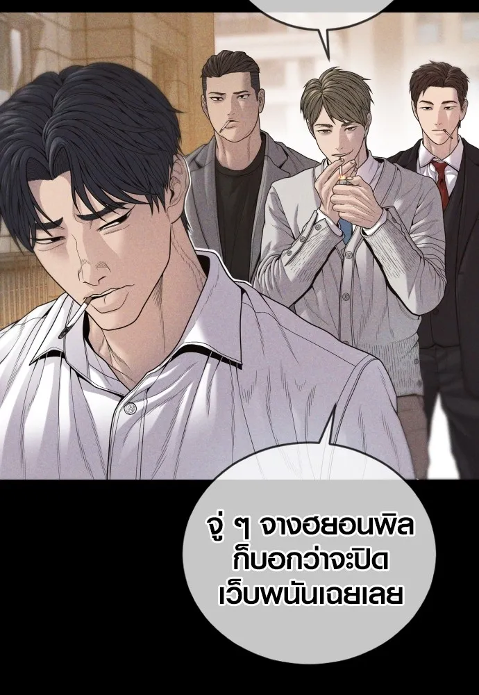 Juvenile Offender อาชญากรวัยเยาว์ ตอนที่ 60 แปลไทย page 52