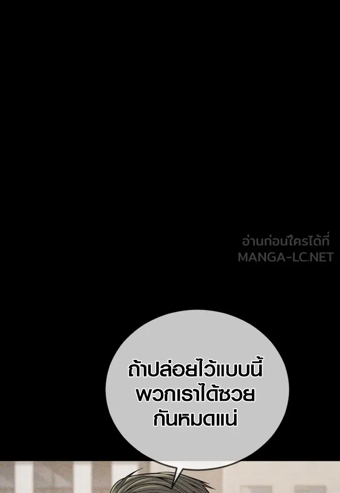 Juvenile Offender อาชญากรวัยเยาว์ ตอนที่ 60 แปลไทย page 53