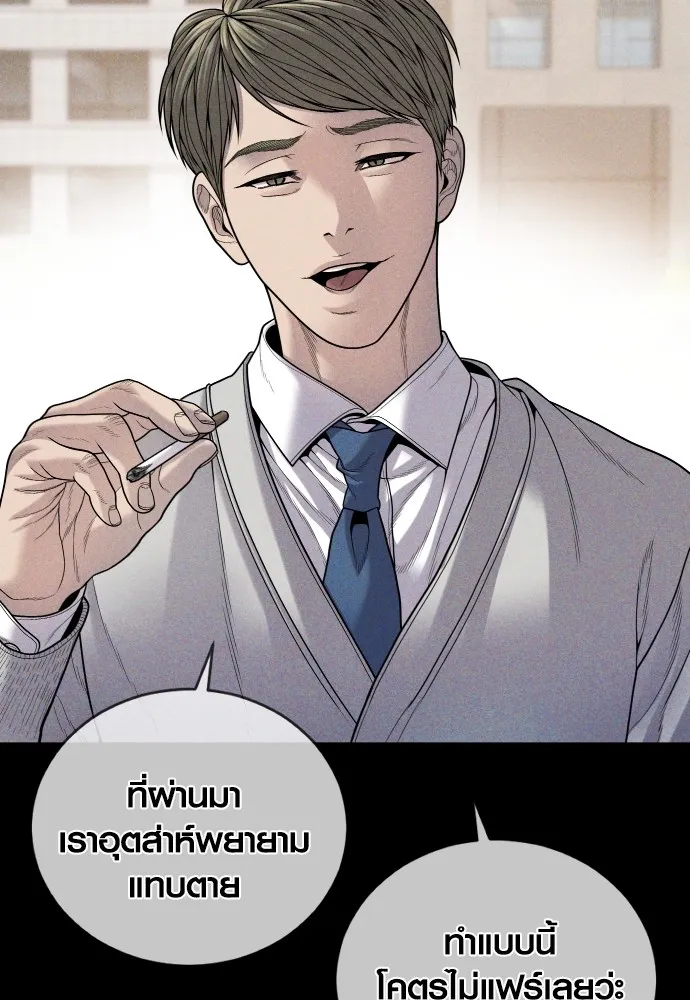 Juvenile Offender อาชญากรวัยเยาว์ ตอนที่ 60 แปลไทย page 54